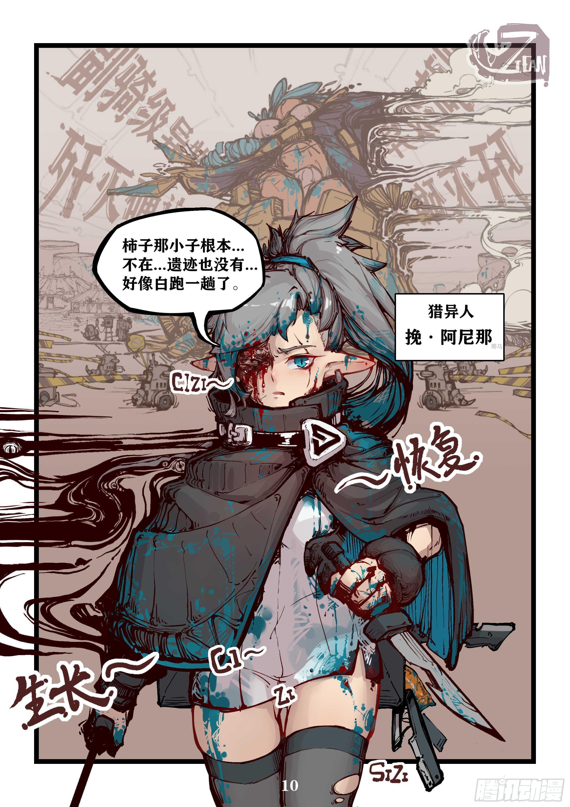 第一话4