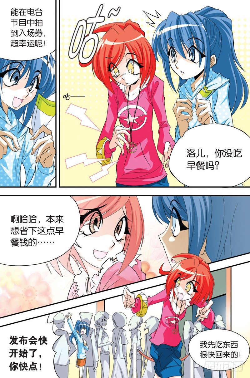 第一回10