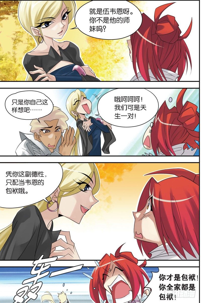 序章（下）20