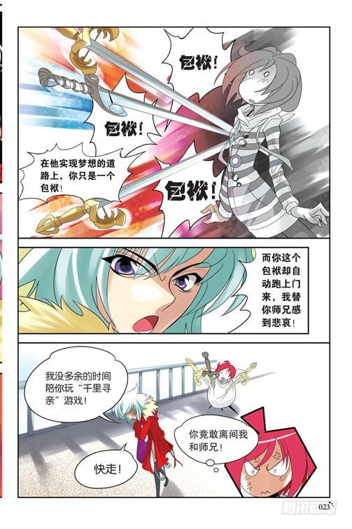 序章（上）19