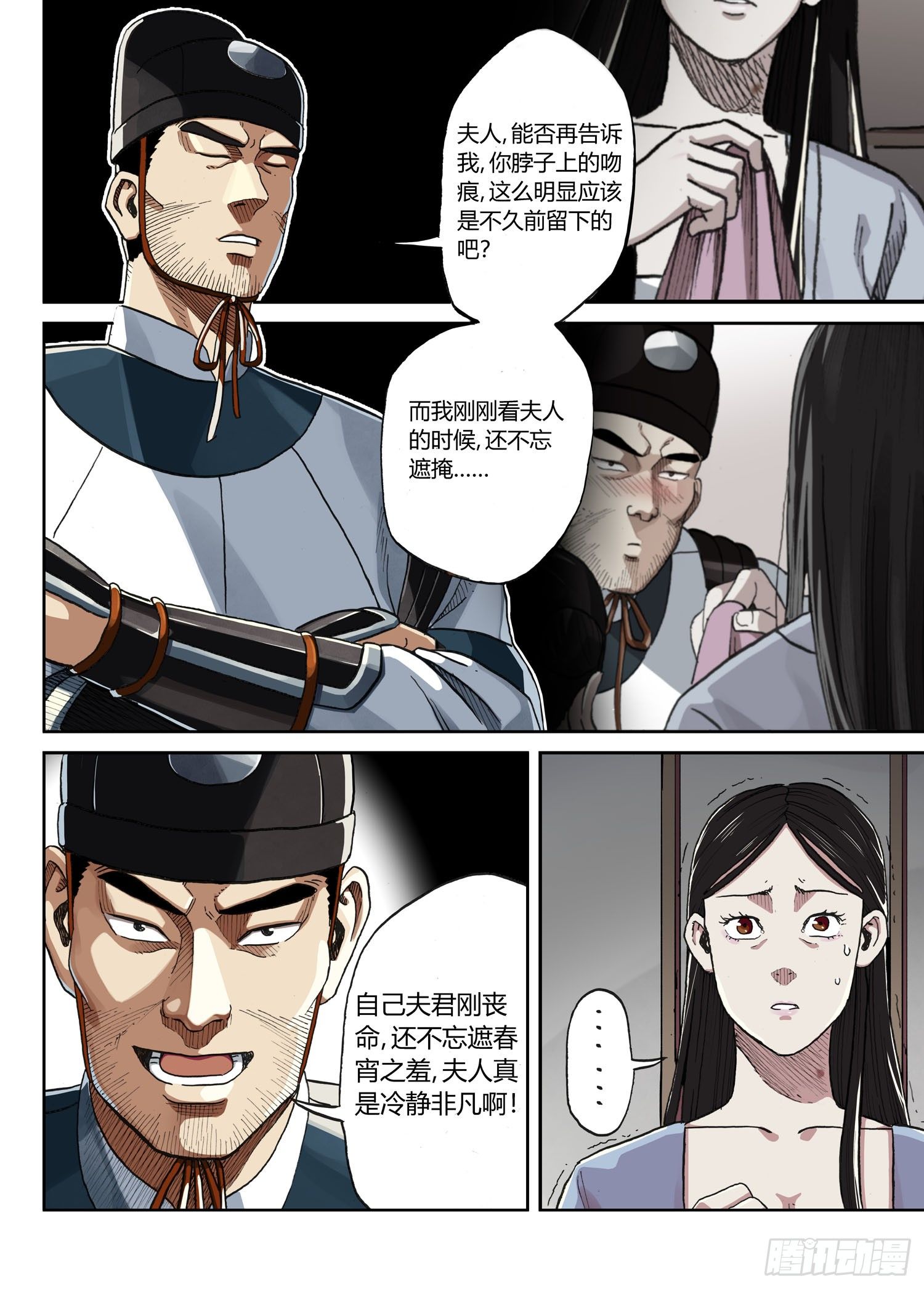 李府杀人事件17