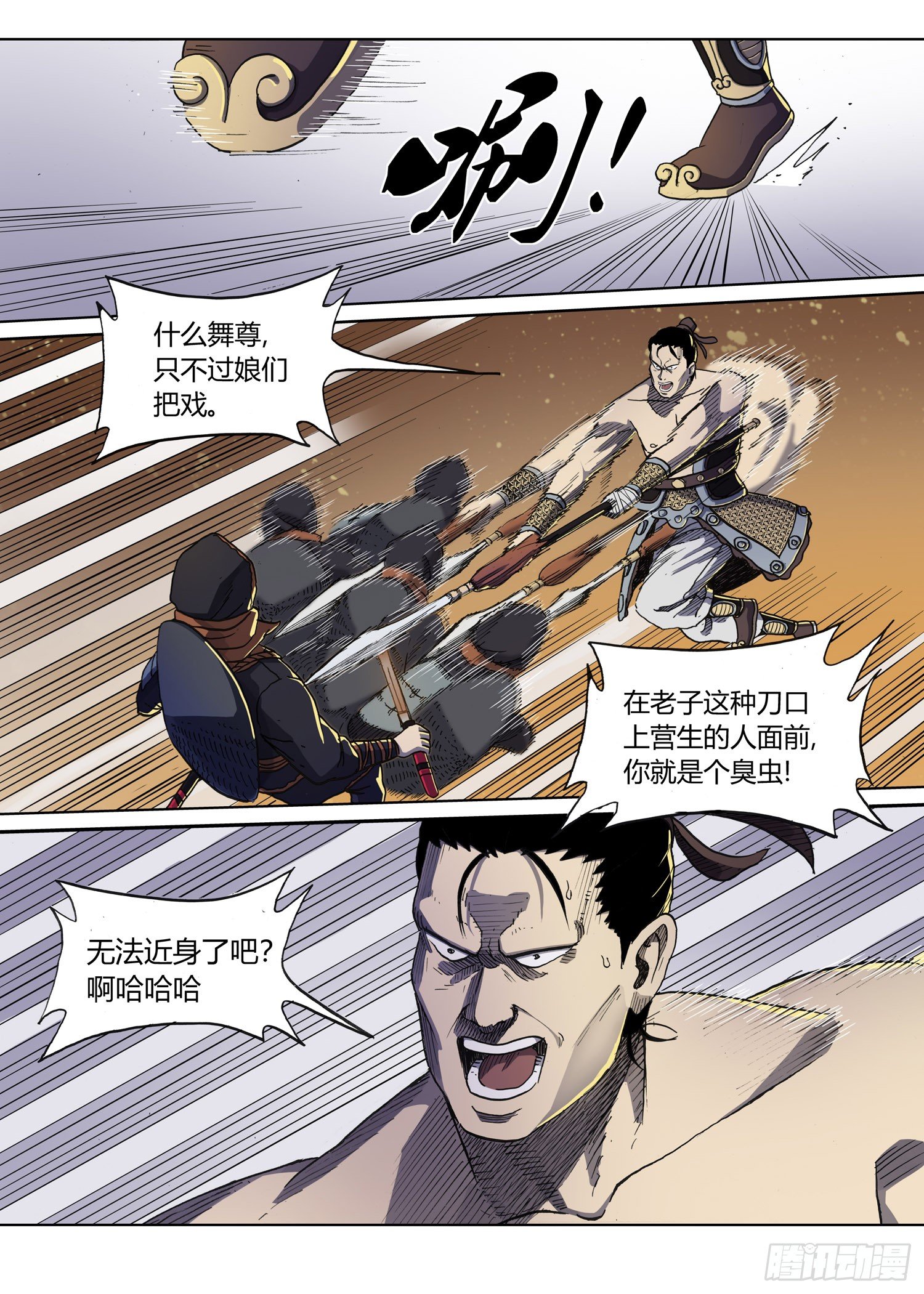 暗夜舞者8