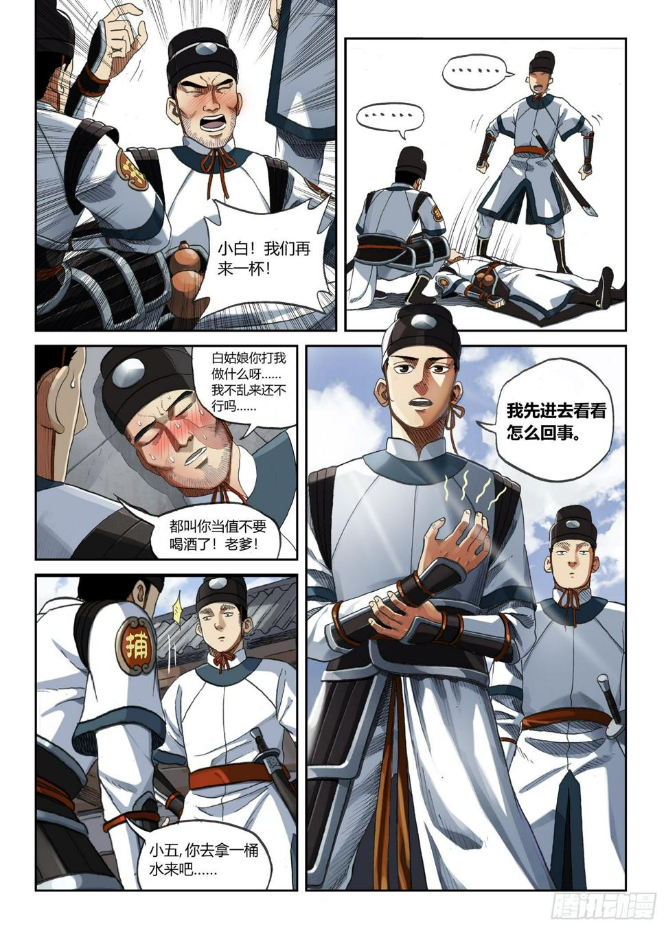 李府杀人事件3