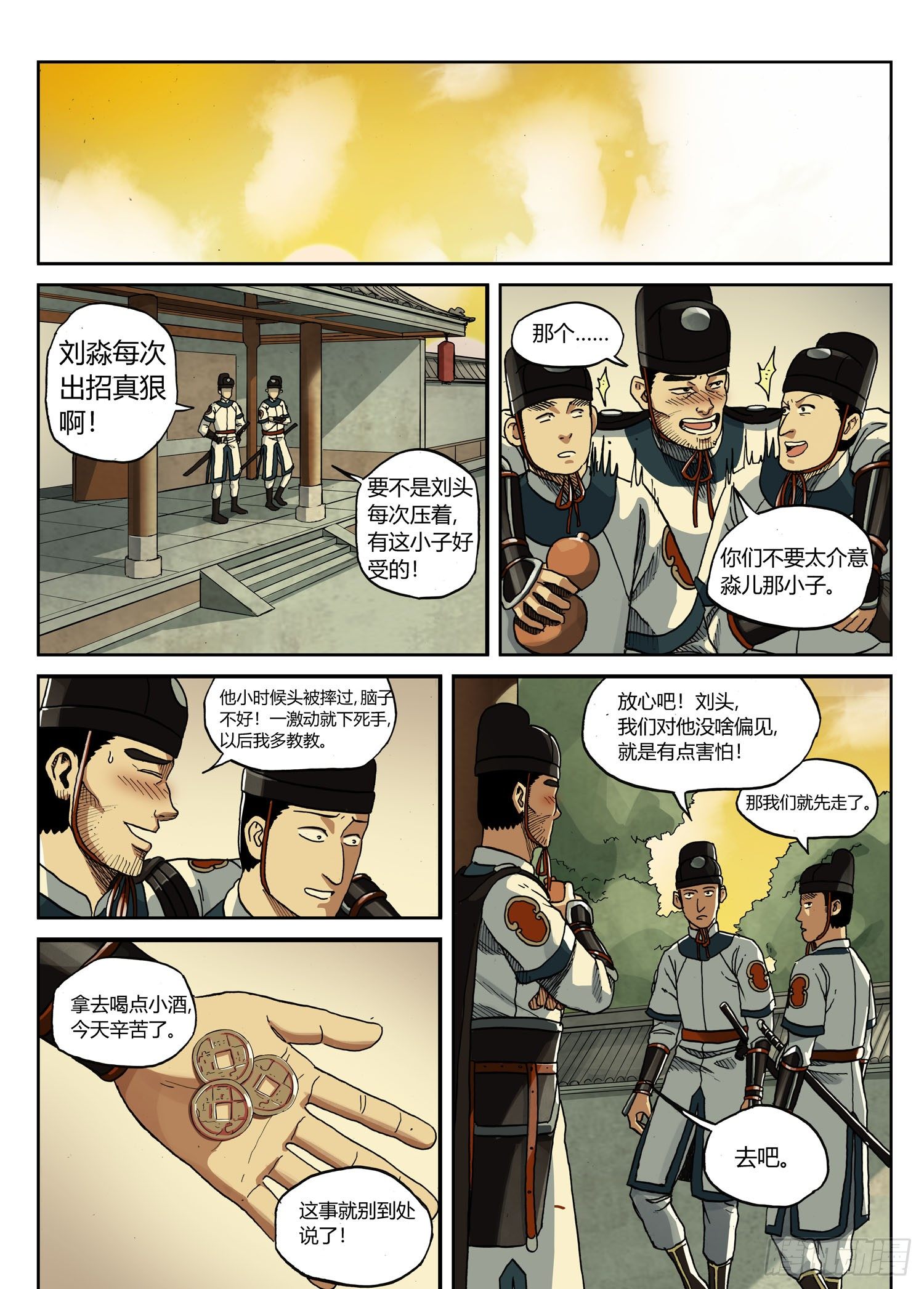 李府杀人事件24