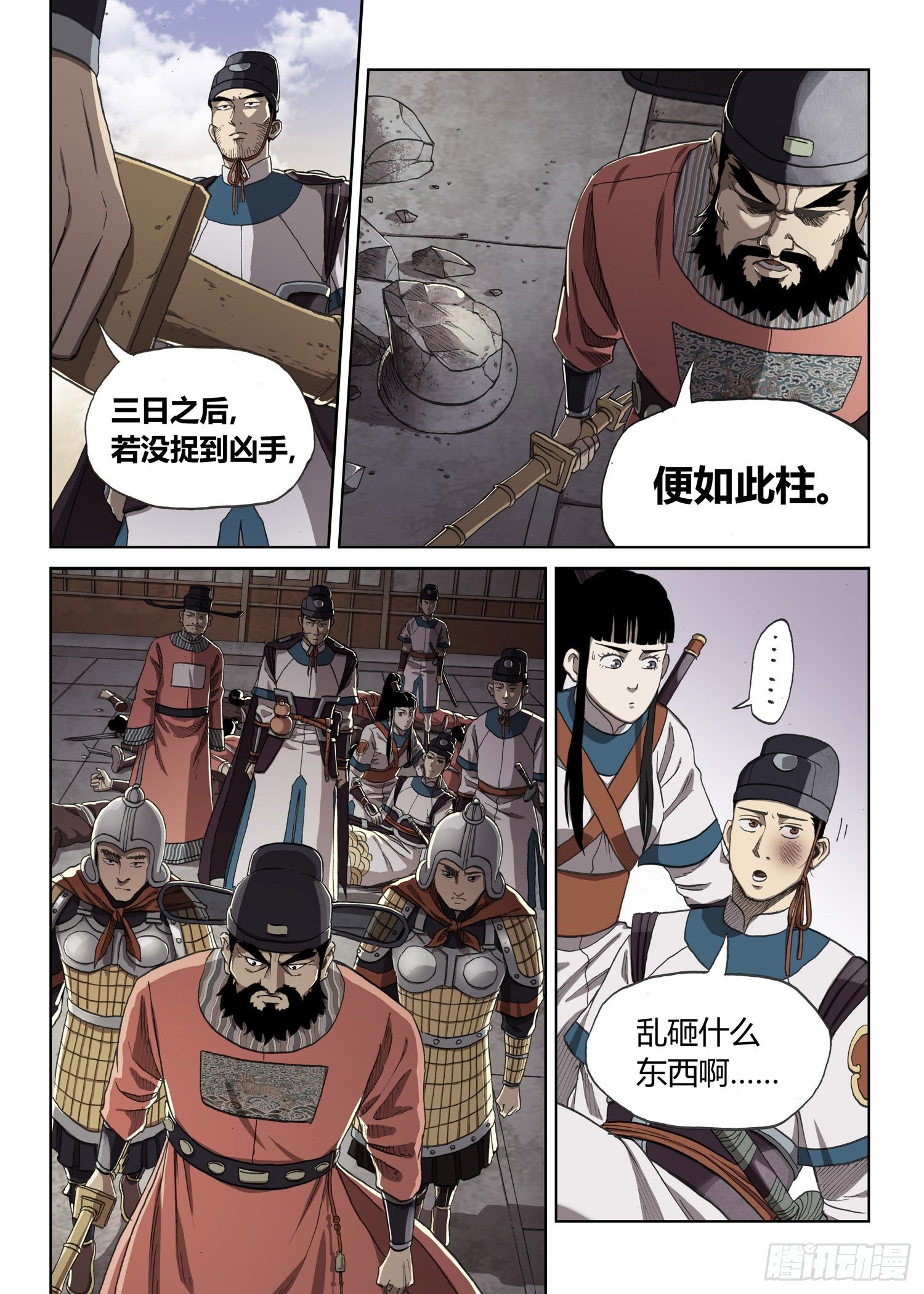暗夜舞者28