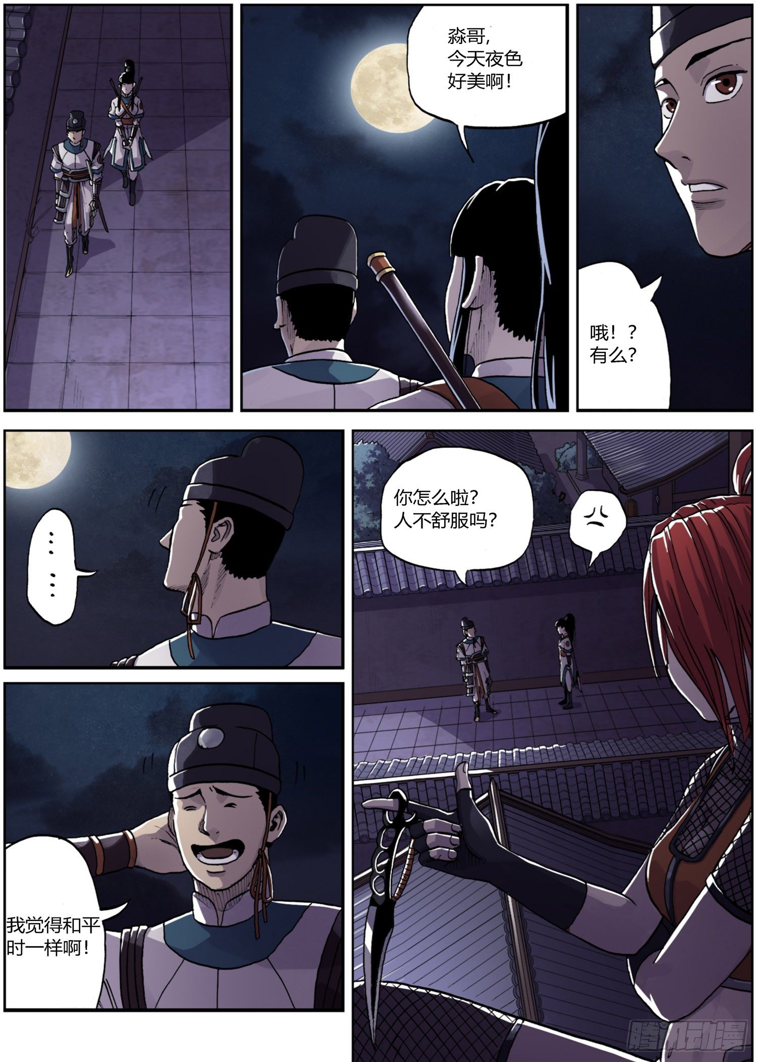 黑夜捉杀4