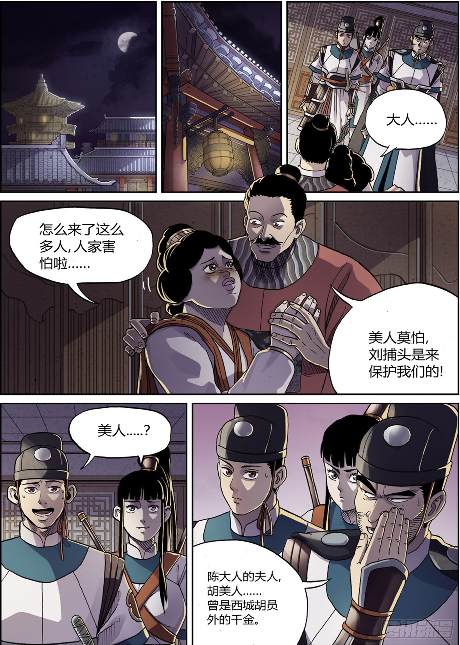 黑夜捉杀1