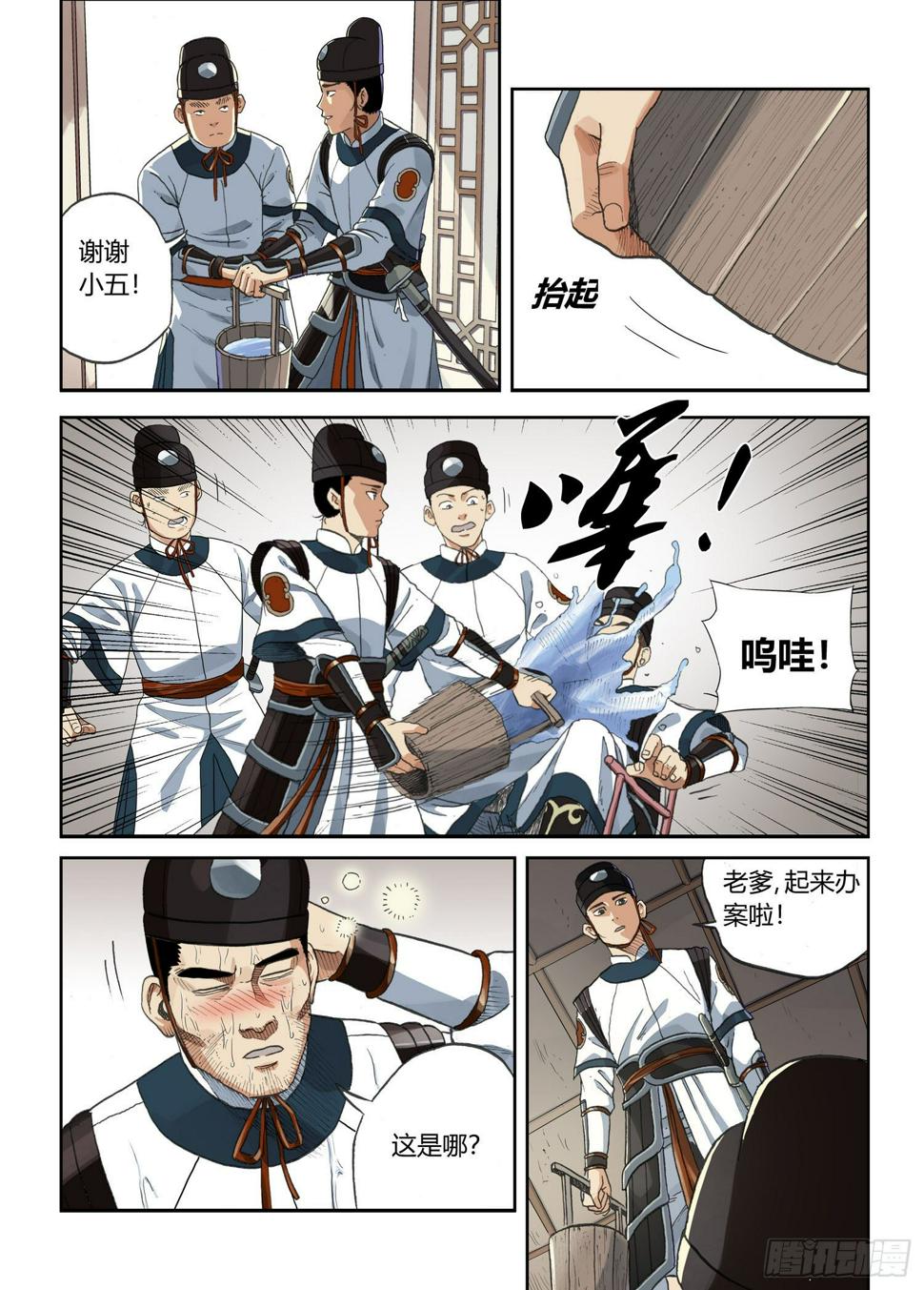 李府杀人事件5