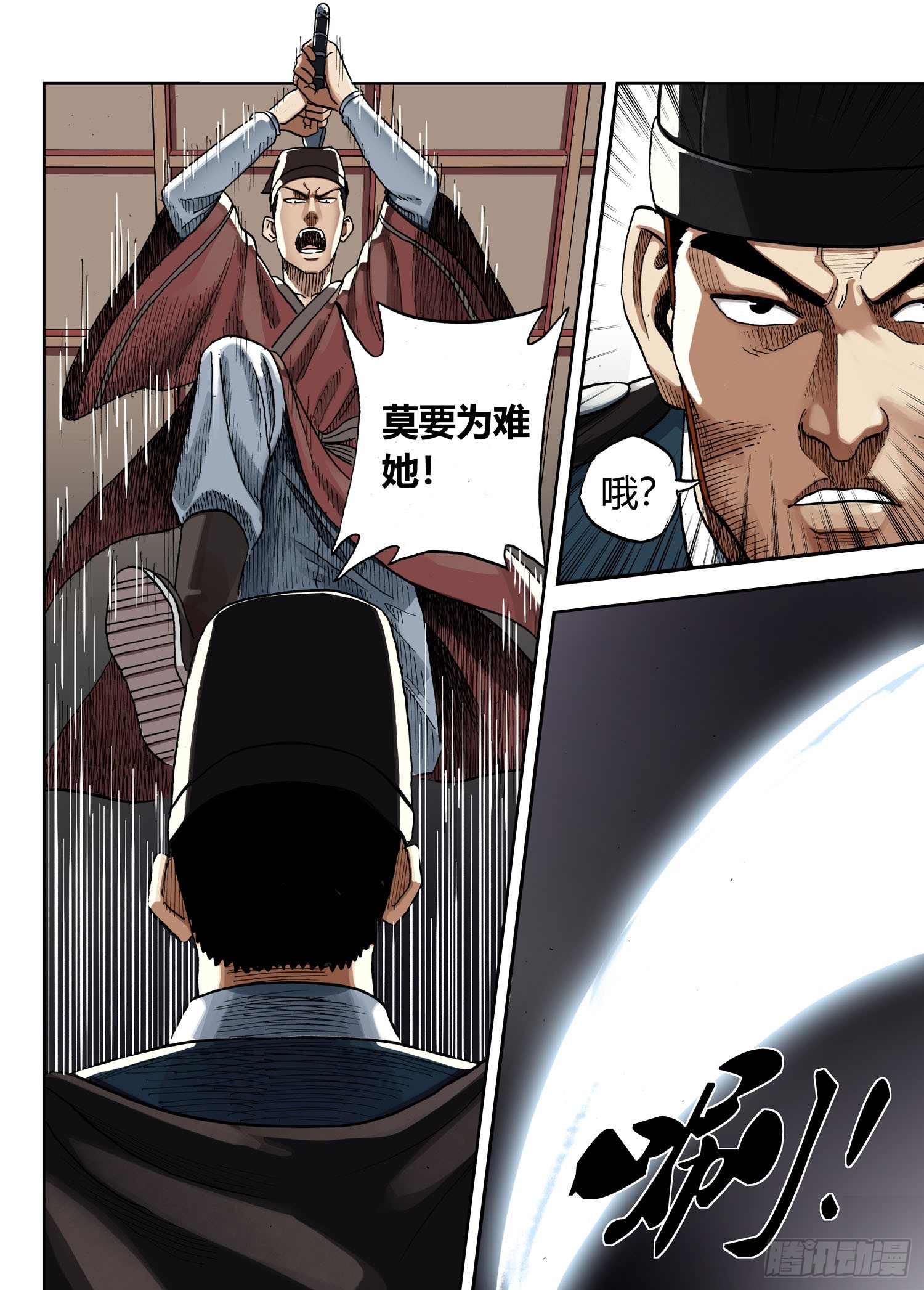 李府杀人事件19
