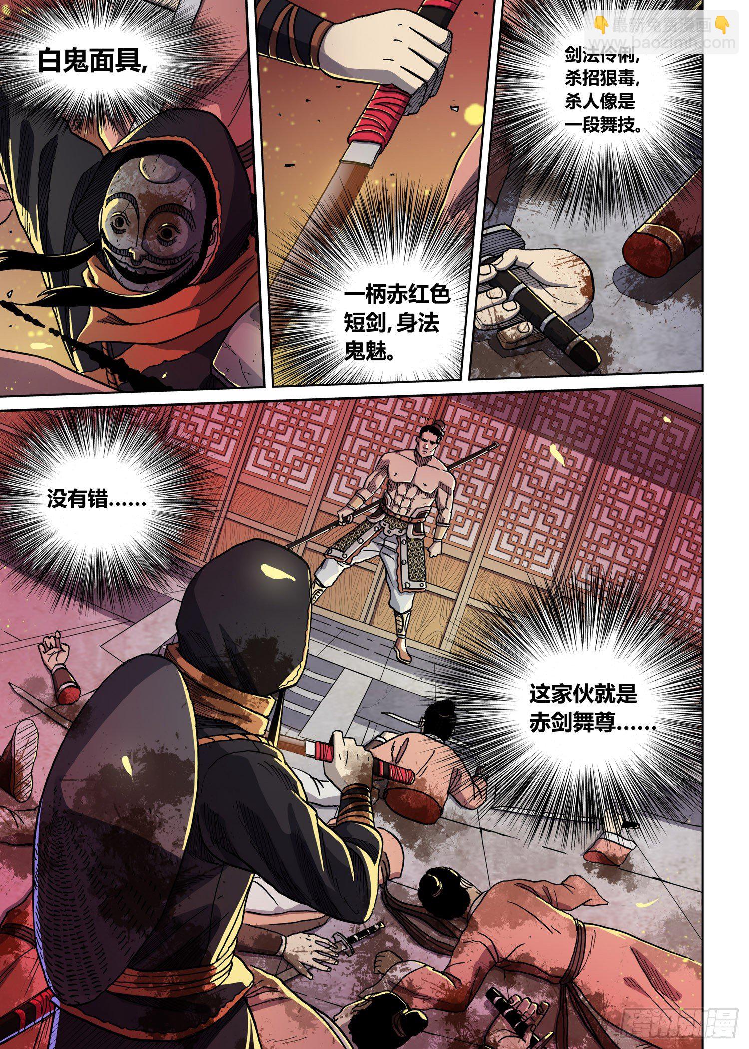 暗夜舞者7