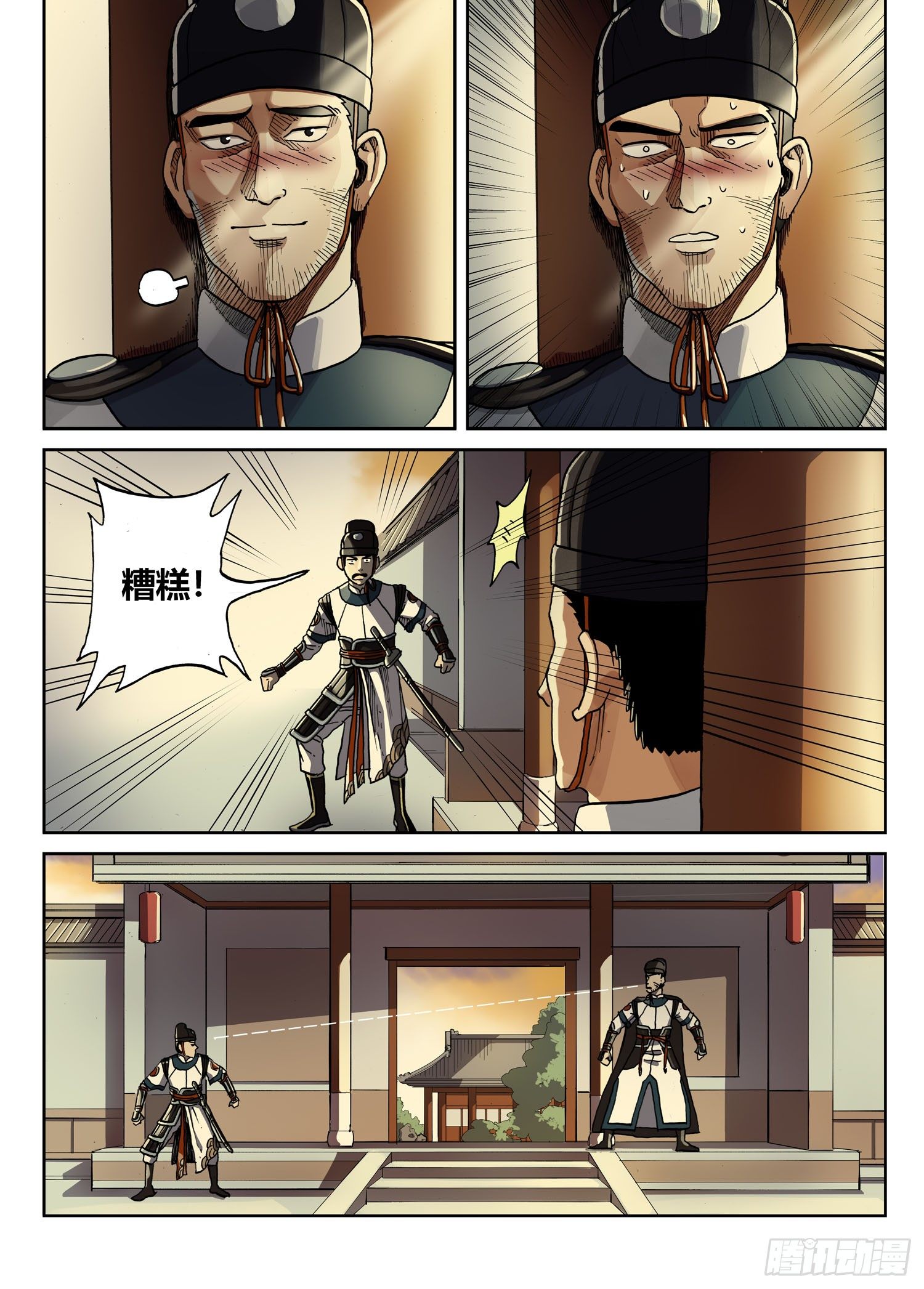 李府杀人事件25