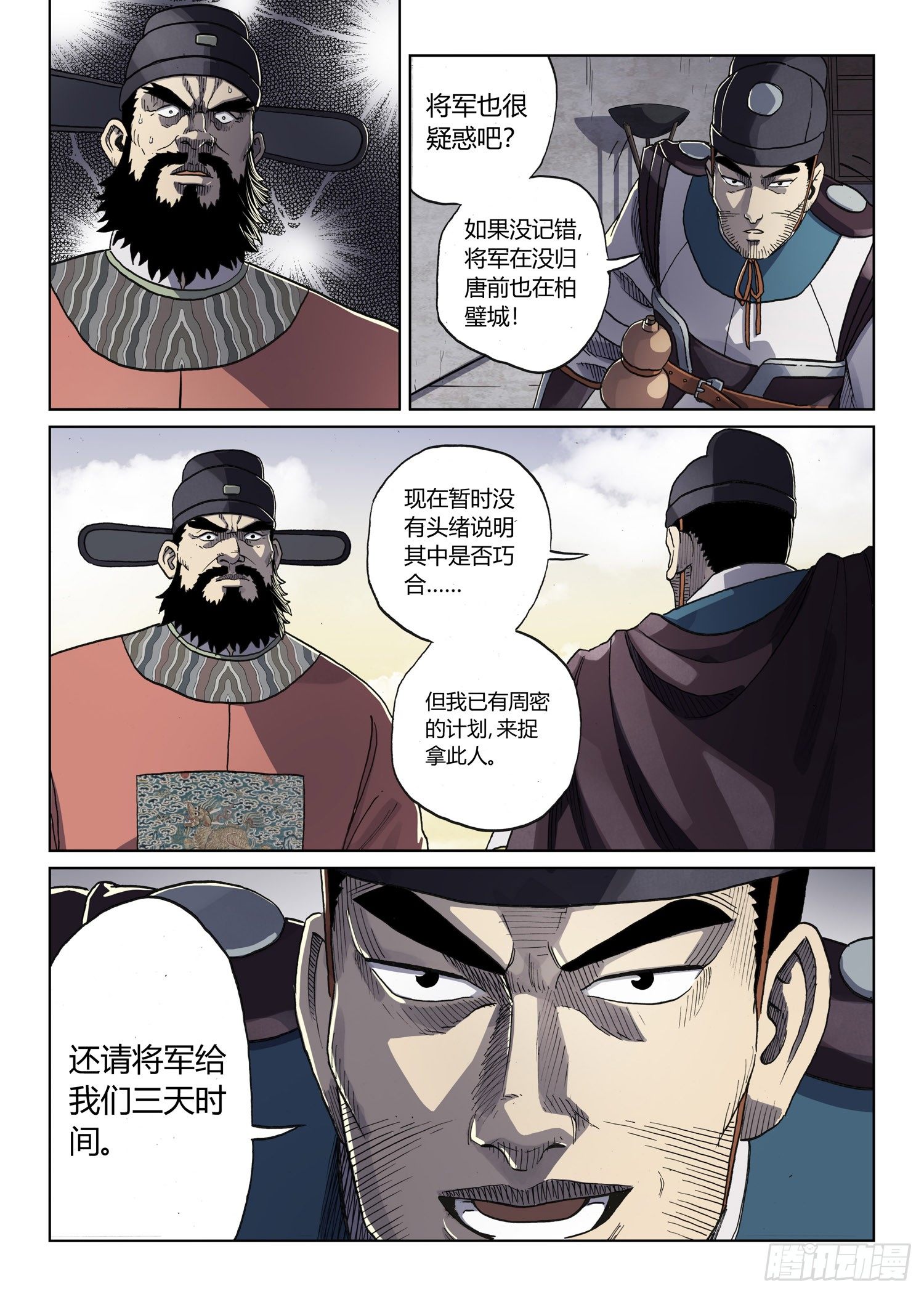 暗夜舞者26