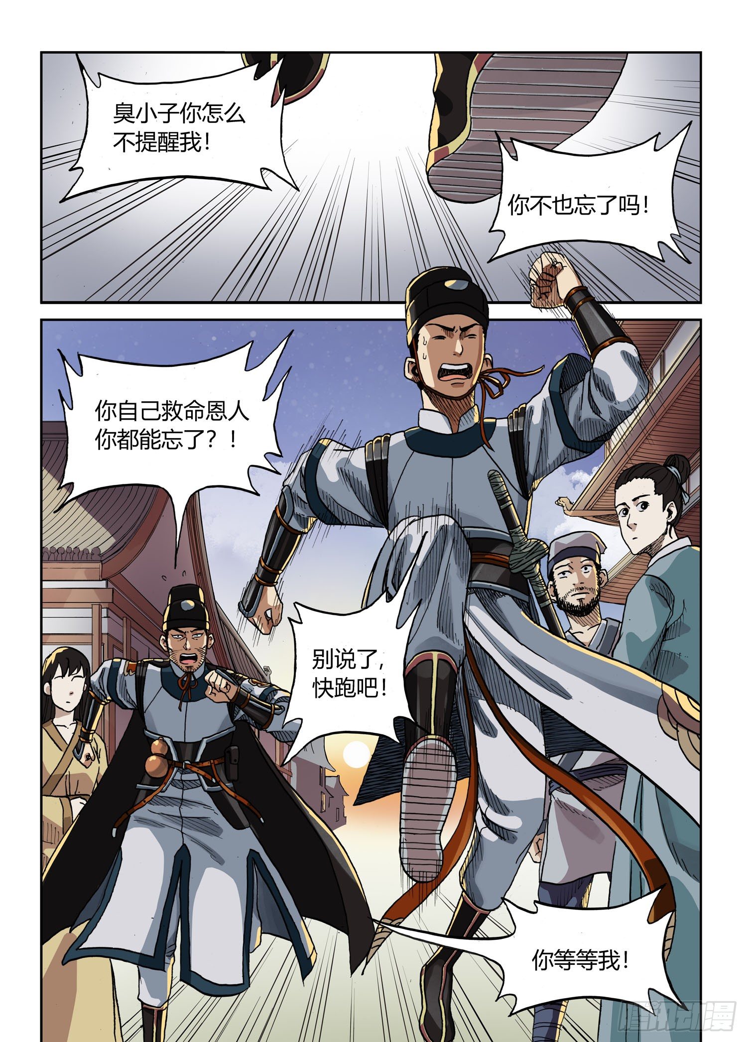 李府杀人事件26