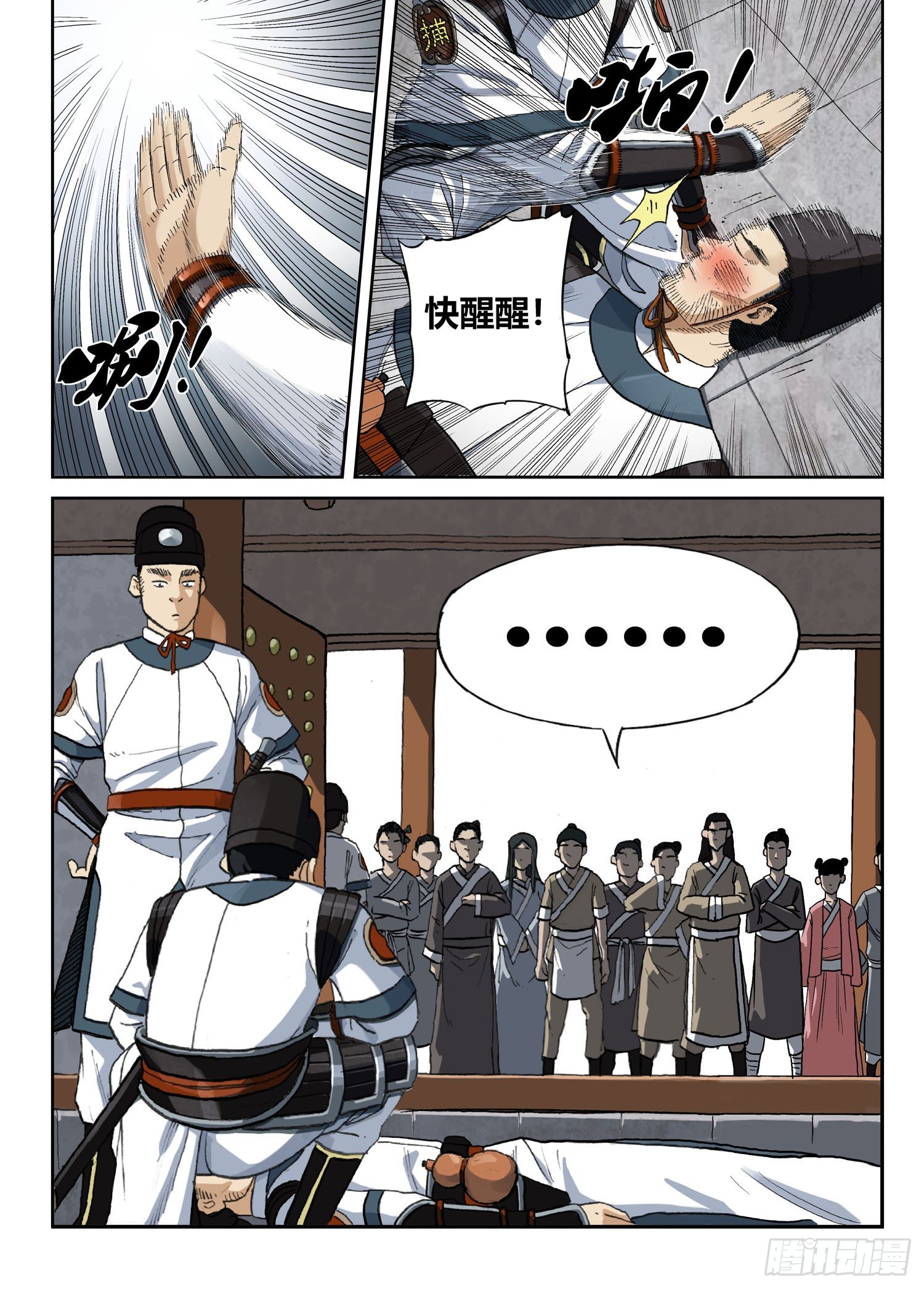 李府杀人事件2
