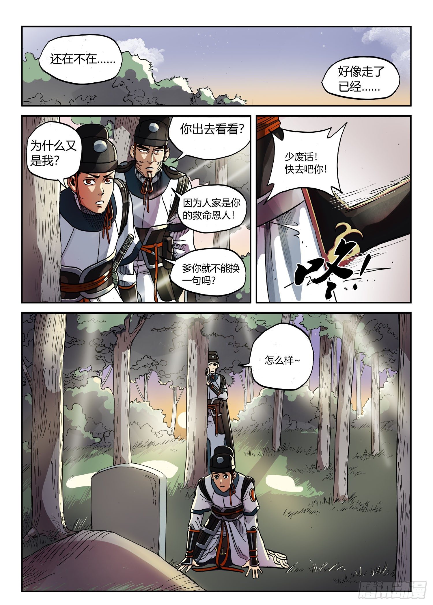 李府杀人事件27