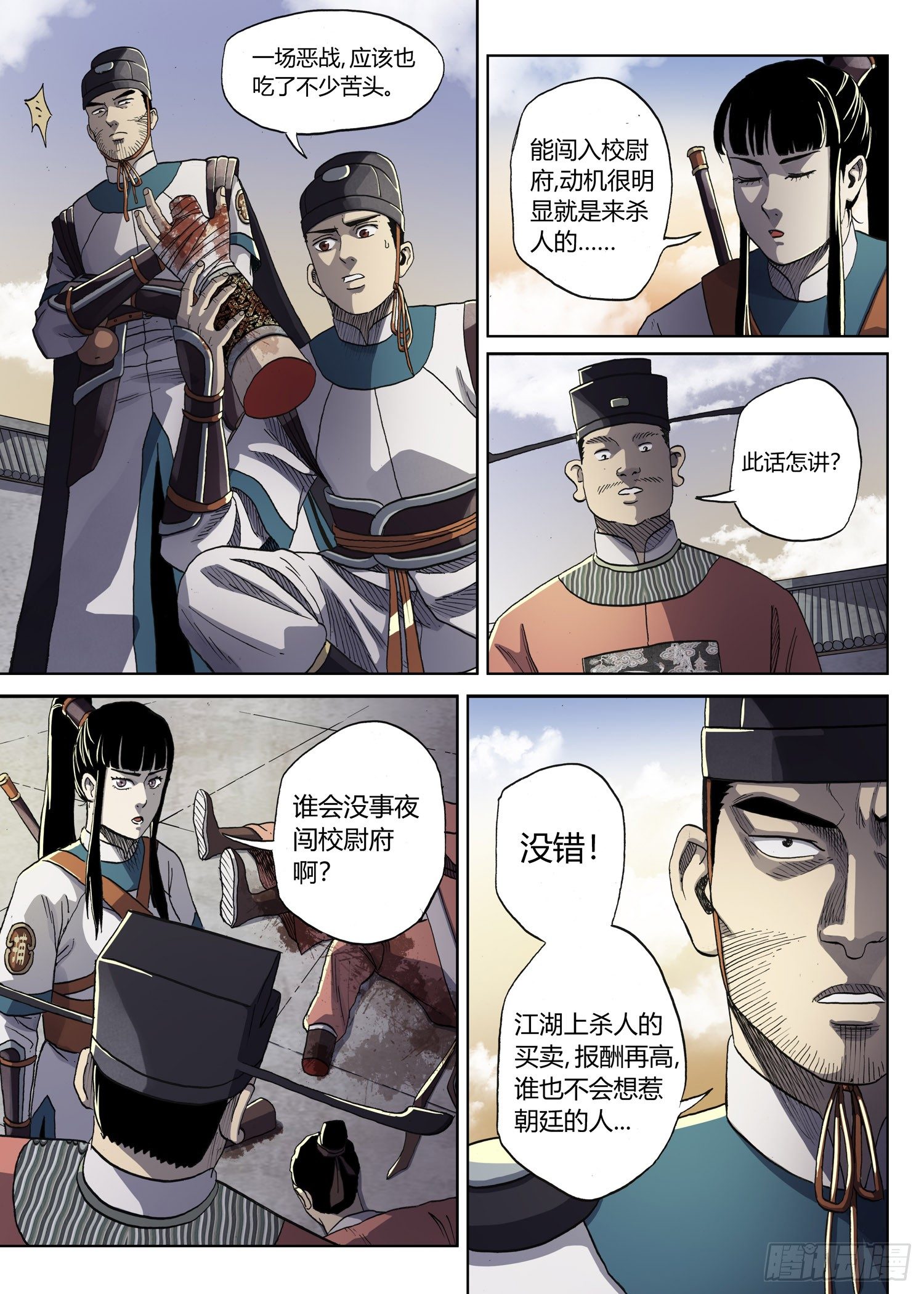 暗夜舞者20