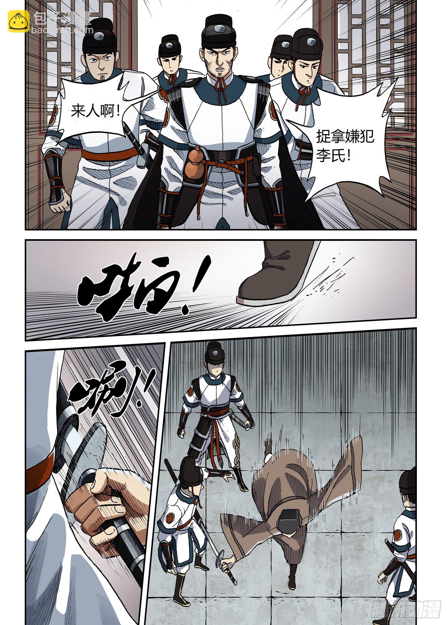 李府杀人事件18