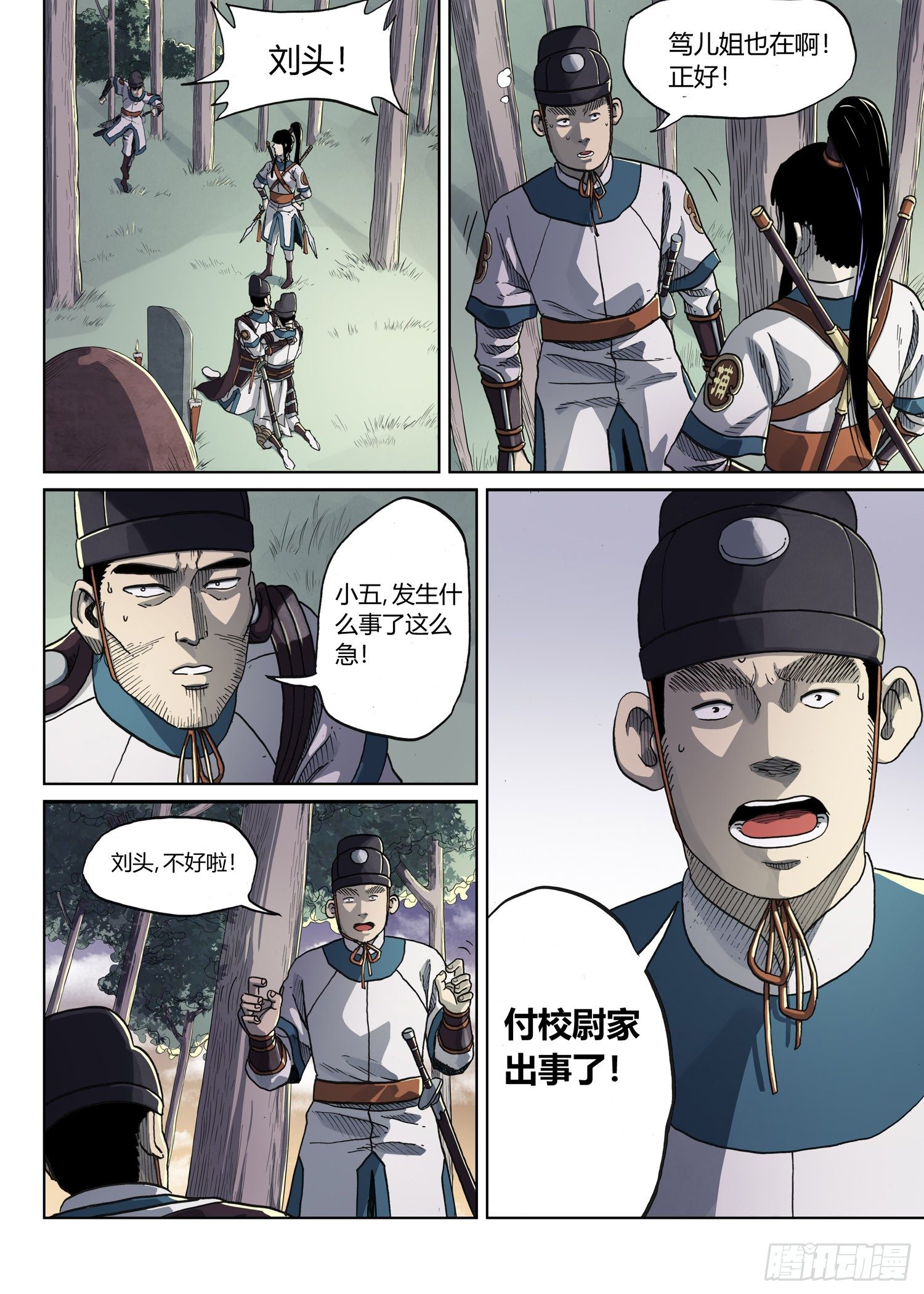 暗夜舞者16