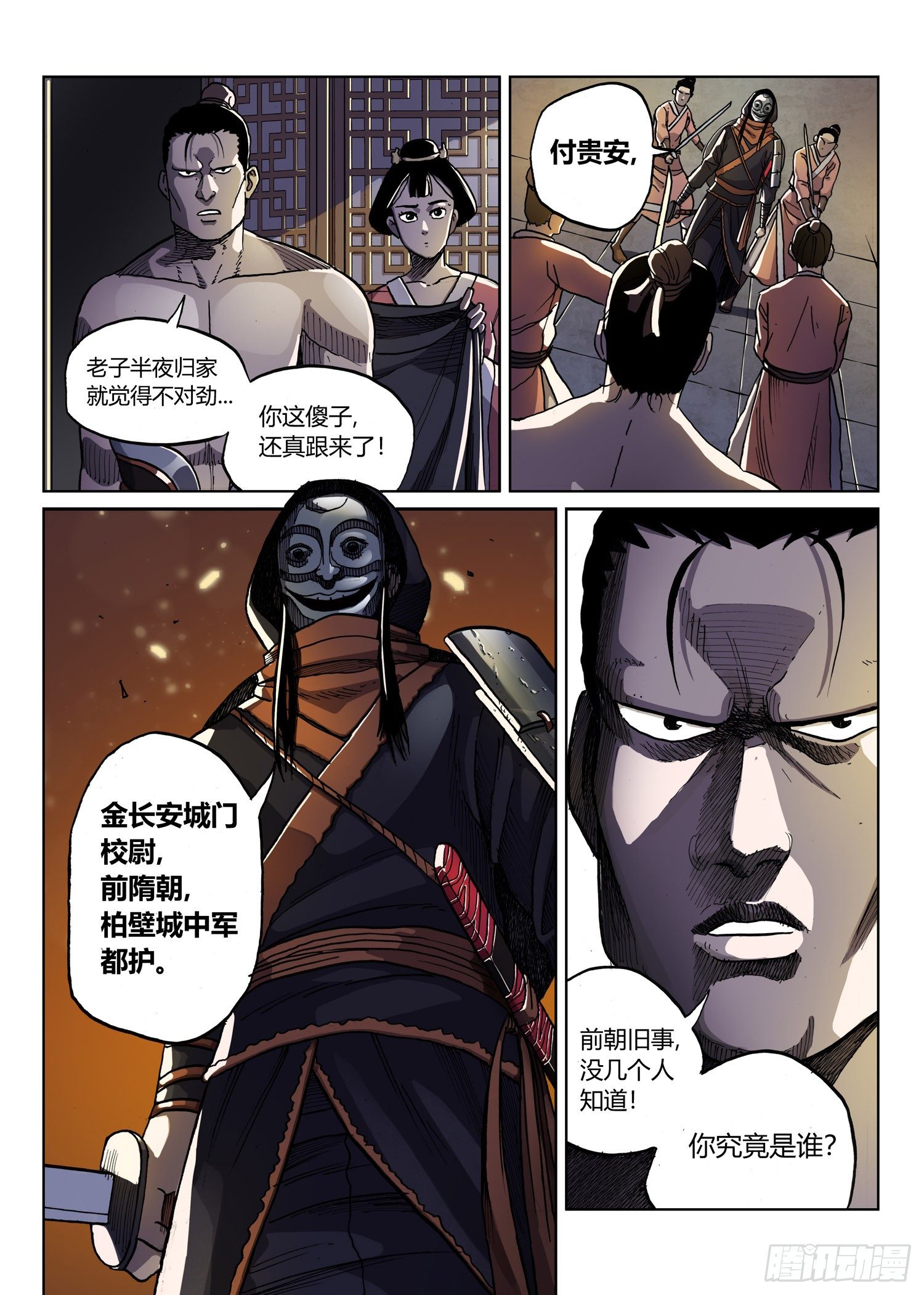暗夜舞者3