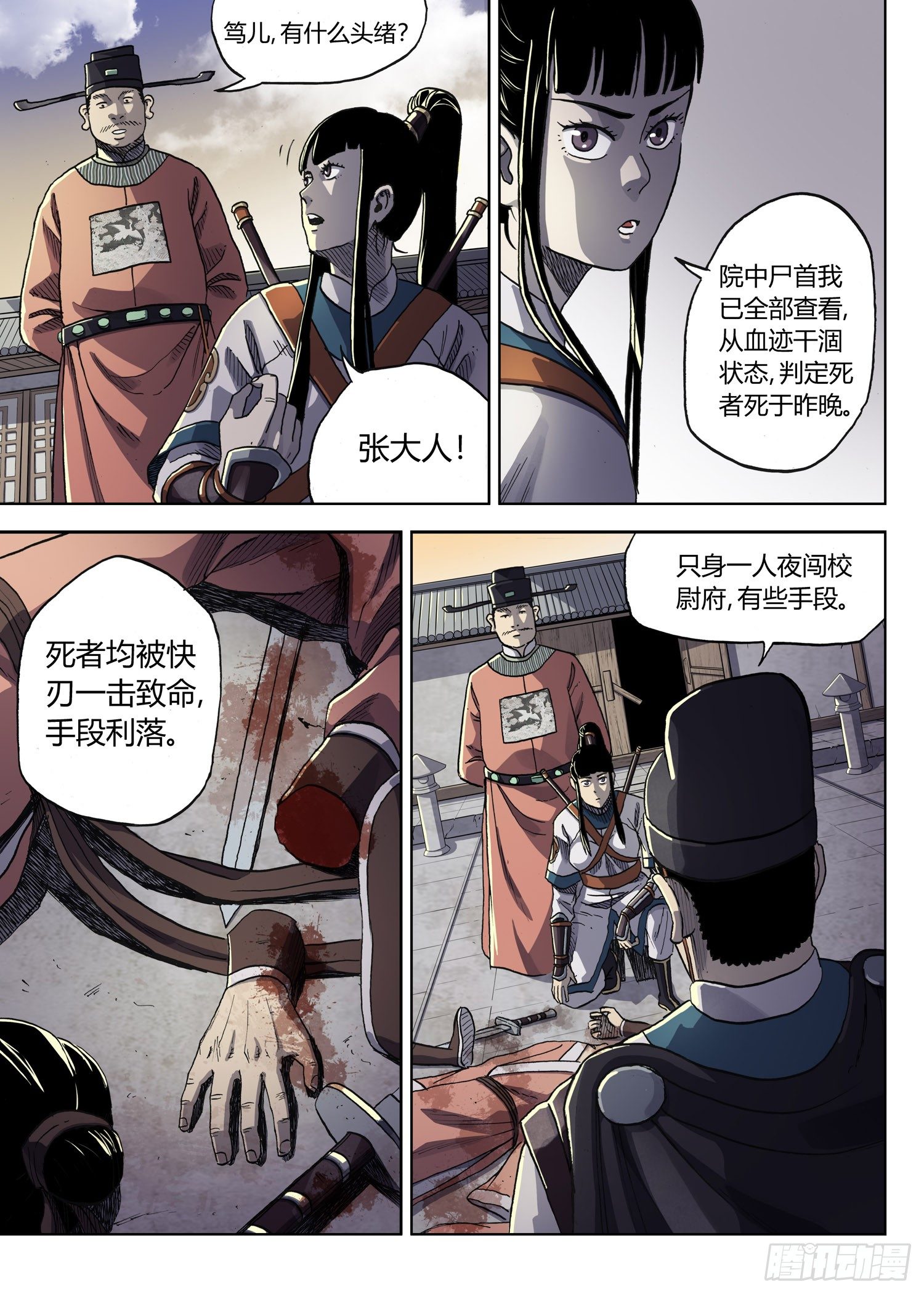 暗夜舞者19