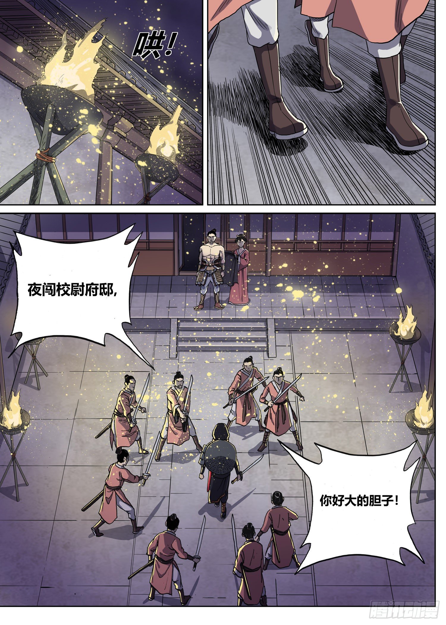 暗夜舞者2