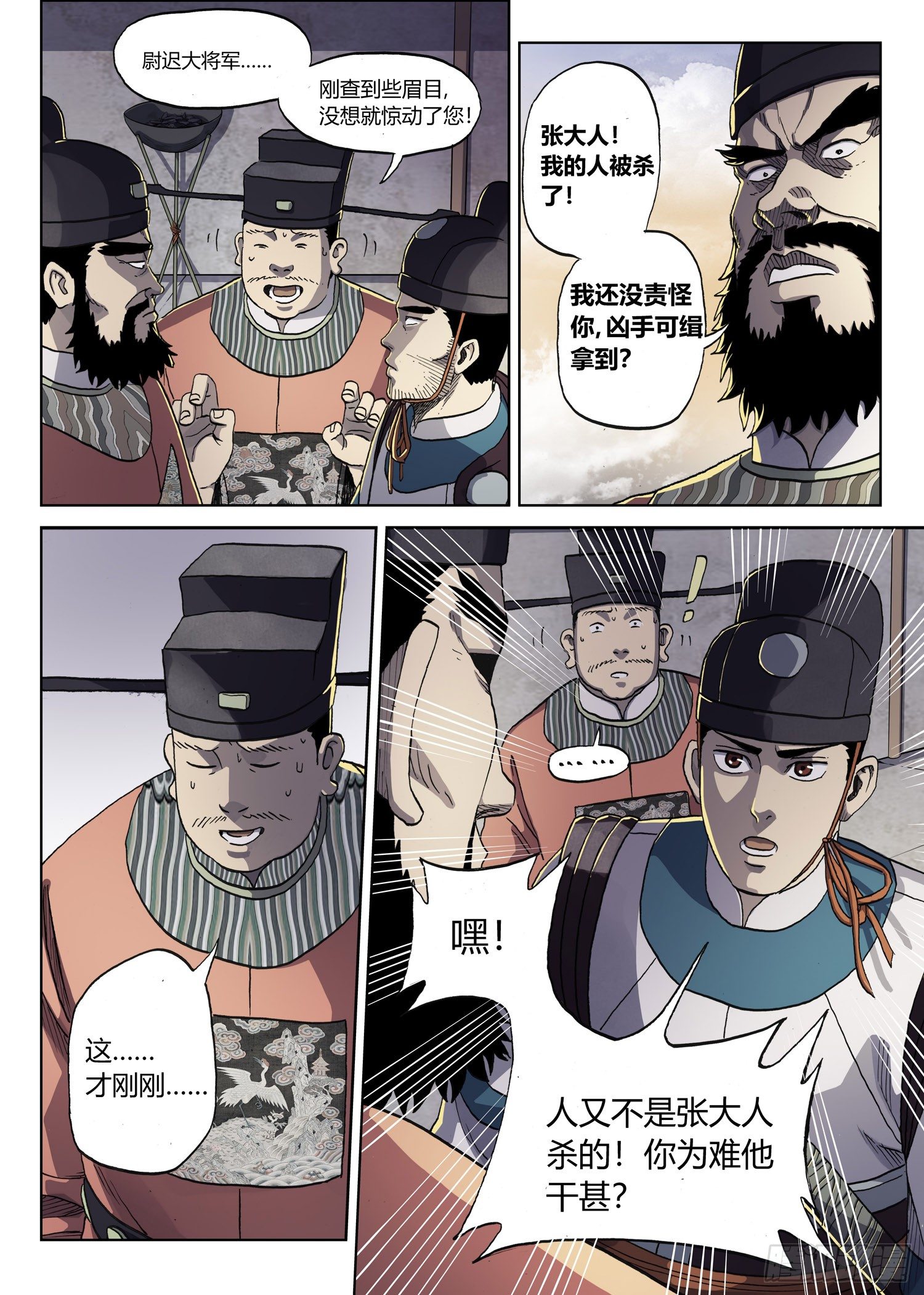 暗夜舞者23