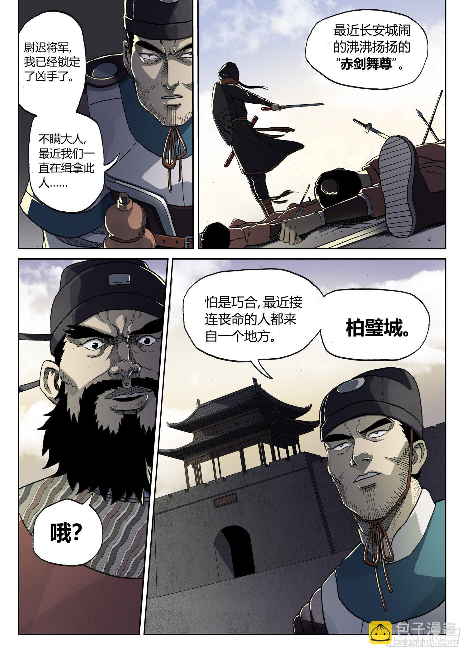 暗夜舞者25