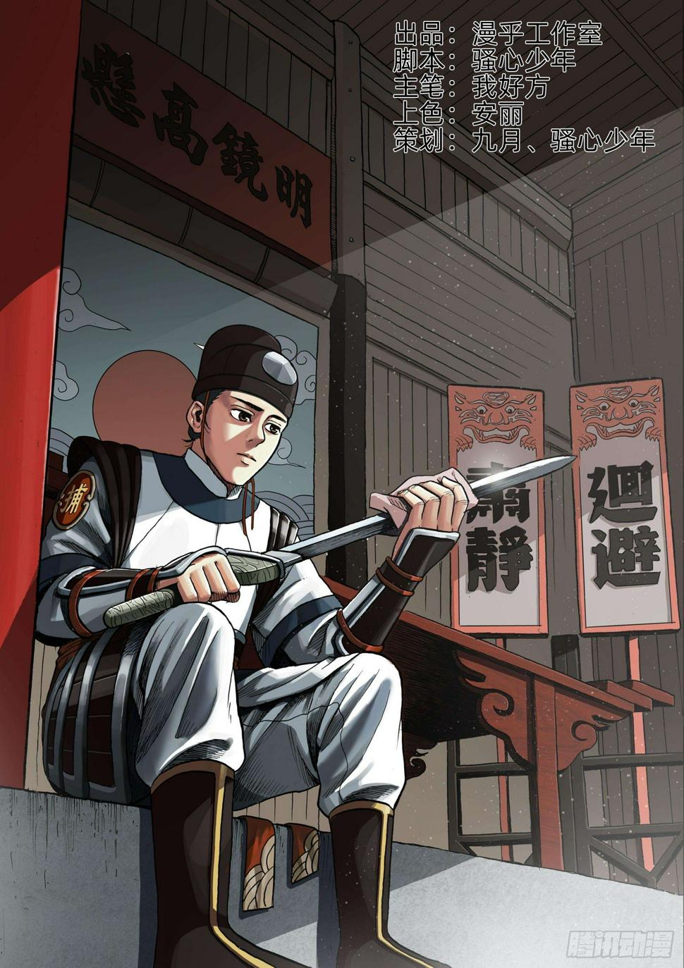 李府杀人事件0