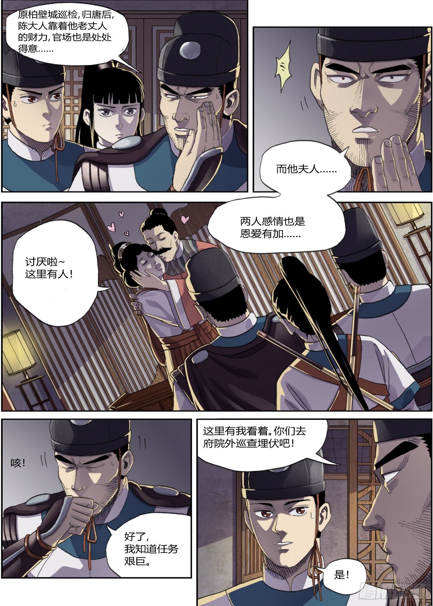 黑夜捉杀2