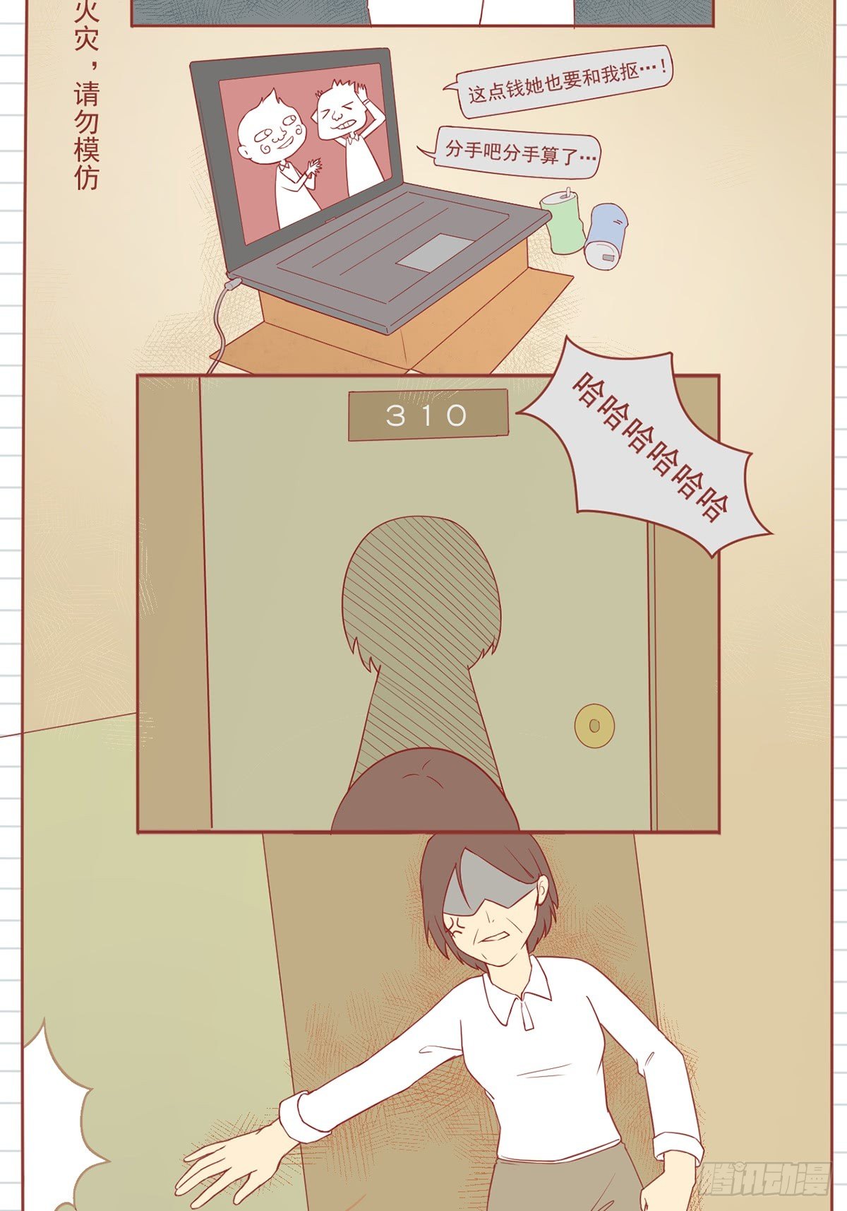 3 返校8