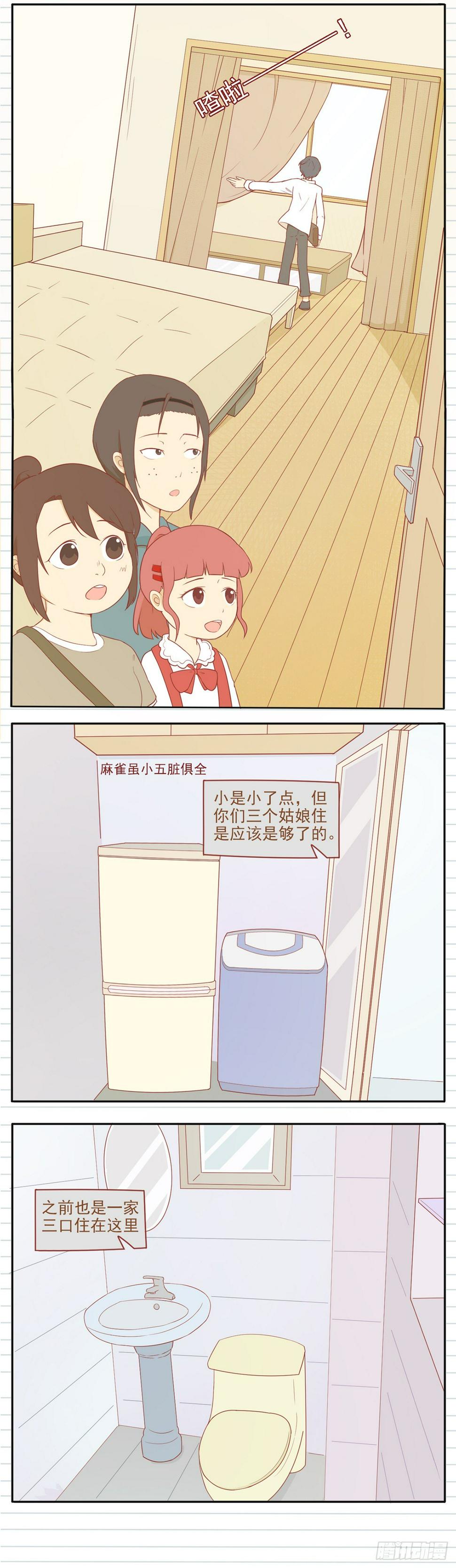 2 寻房记（二）9