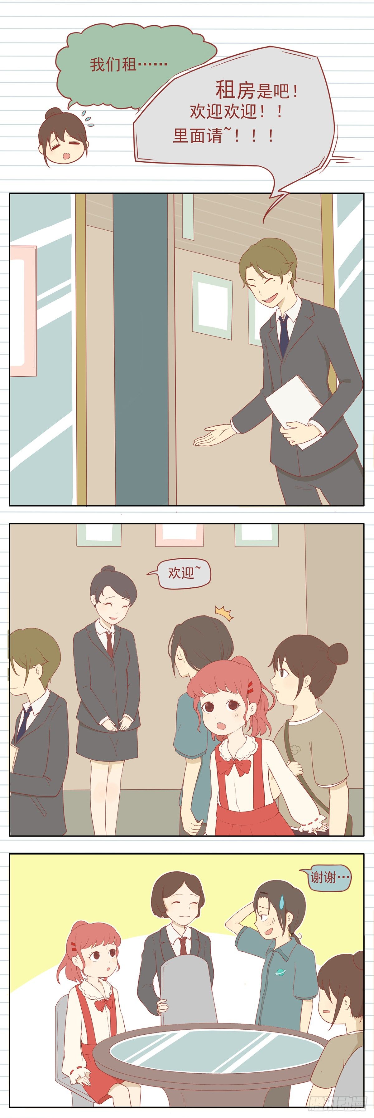 1 寻房记1