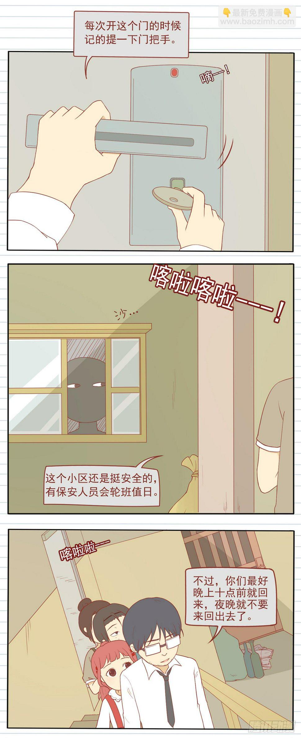 2 寻房记（二）5