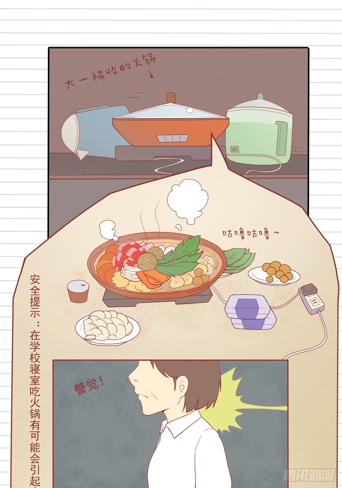 3 返校7