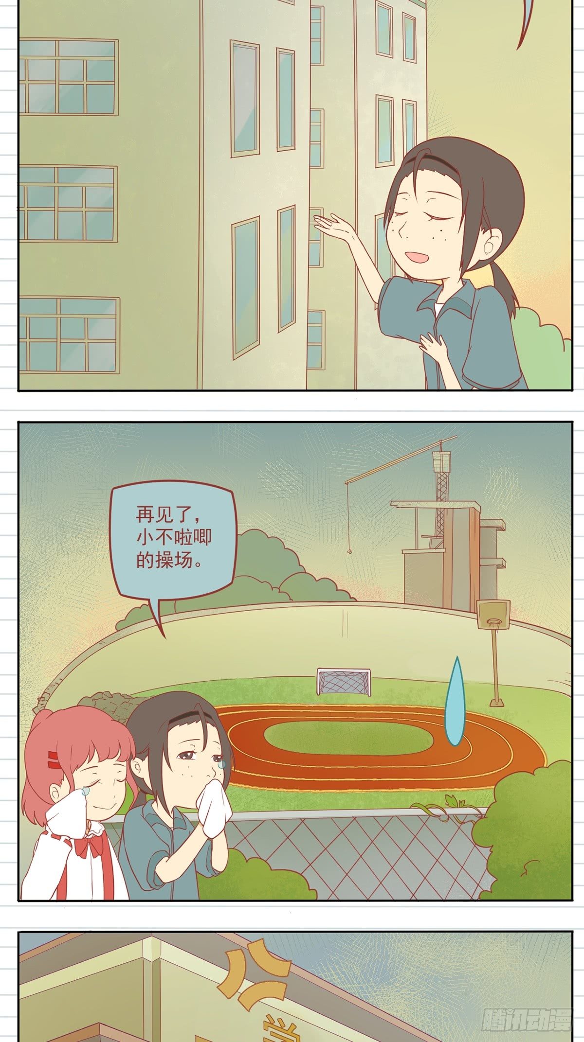 3 返校1