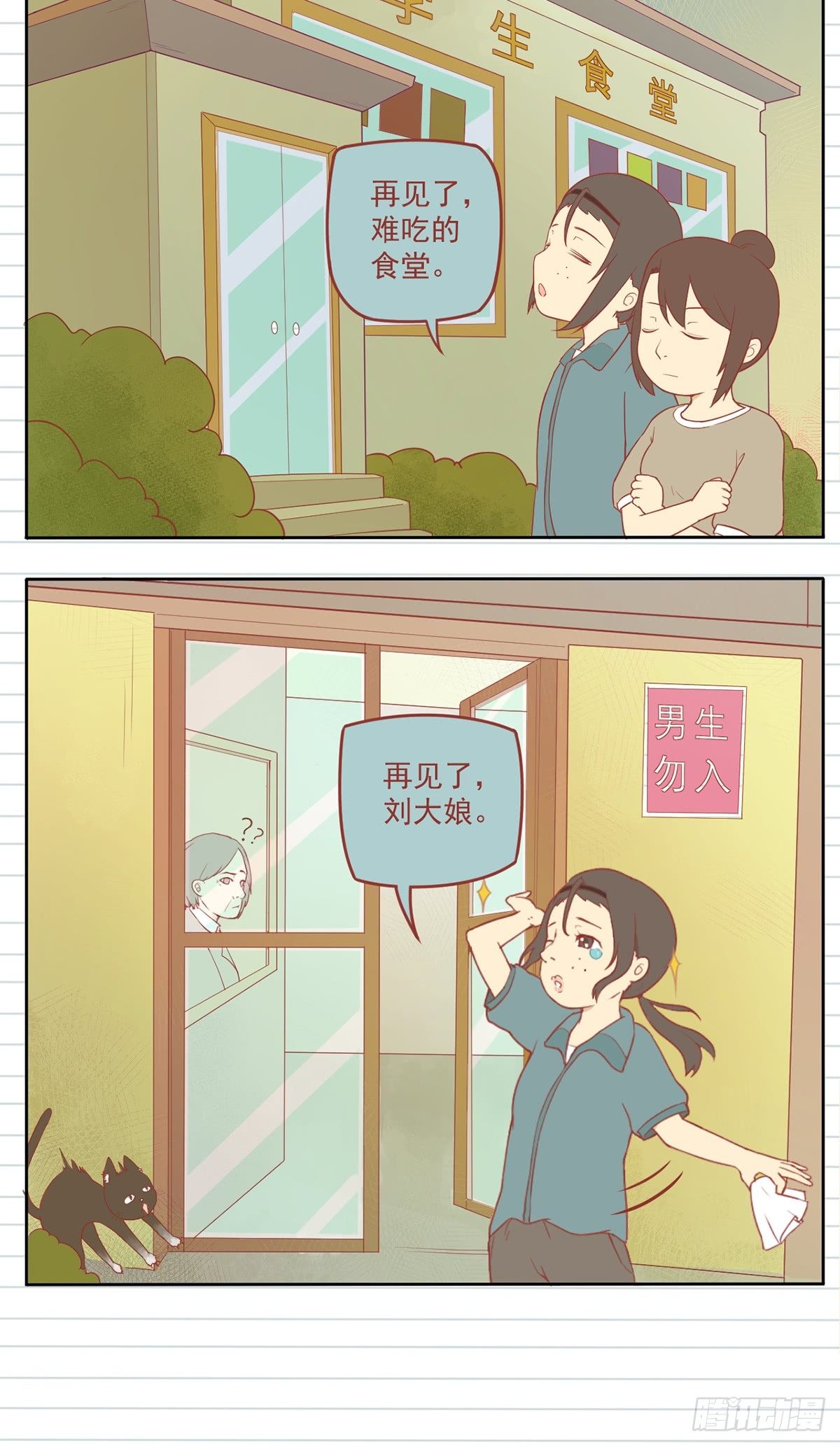 3 返校2