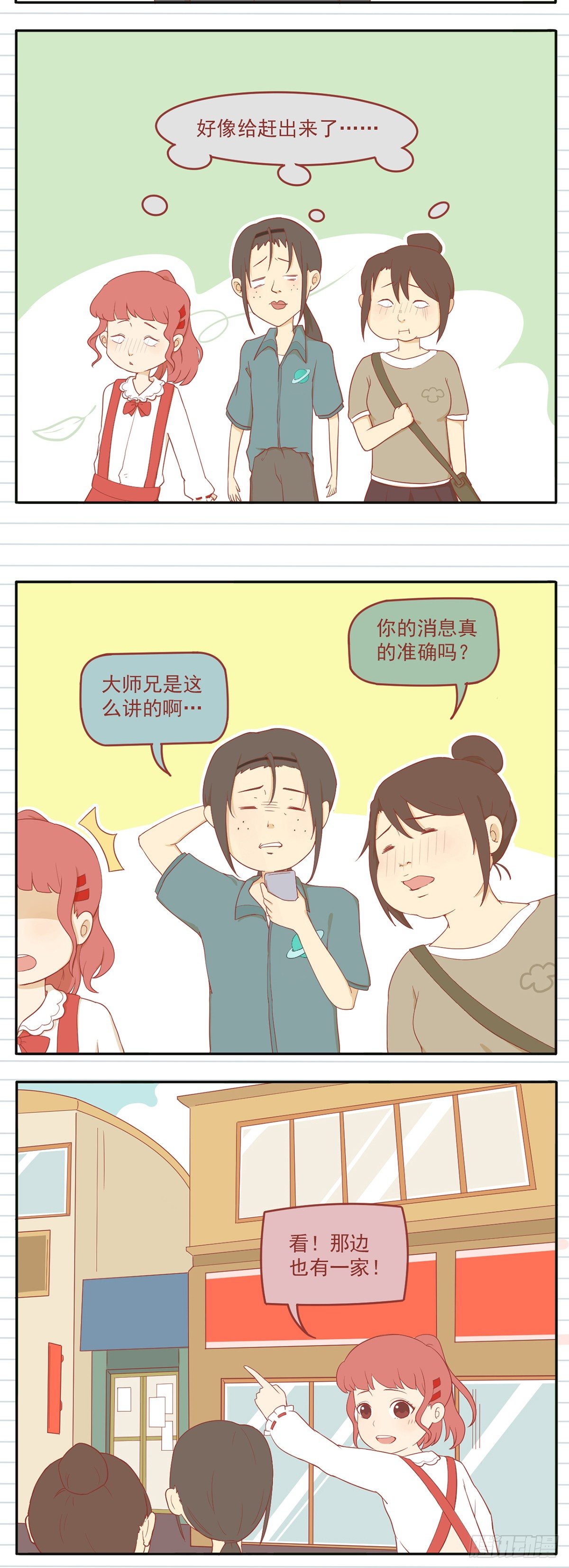 1 寻房记7