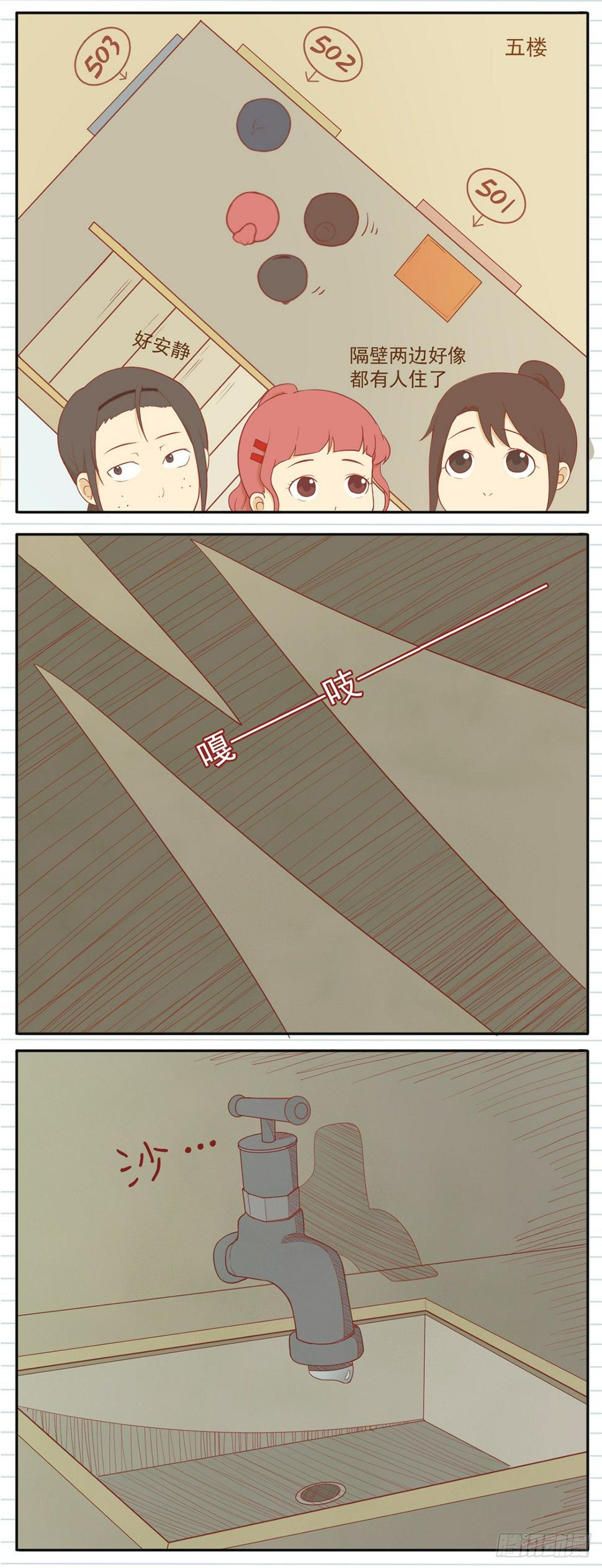 2 寻房记（二）7