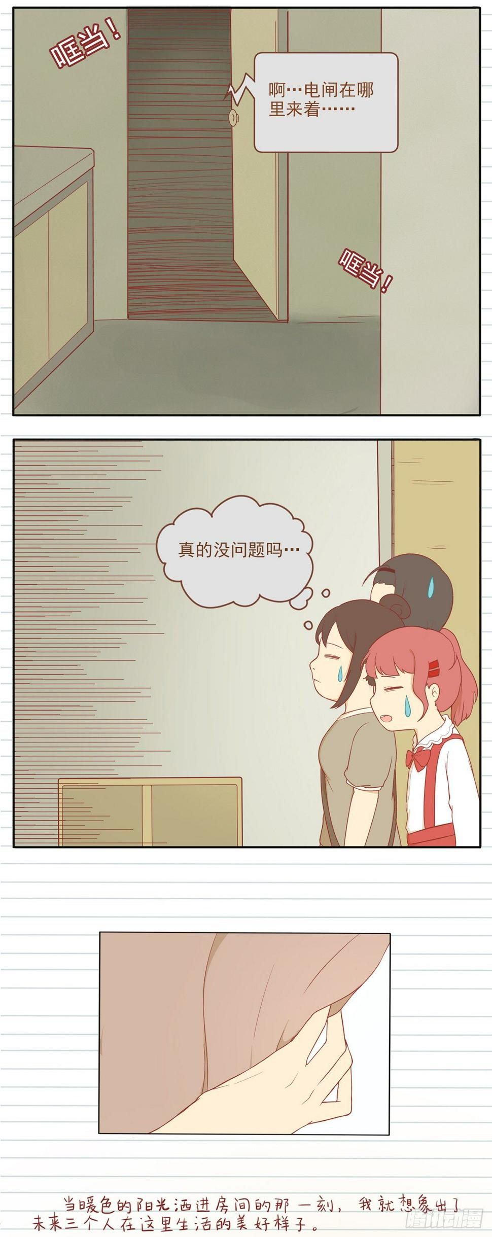 2 寻房记（二）8