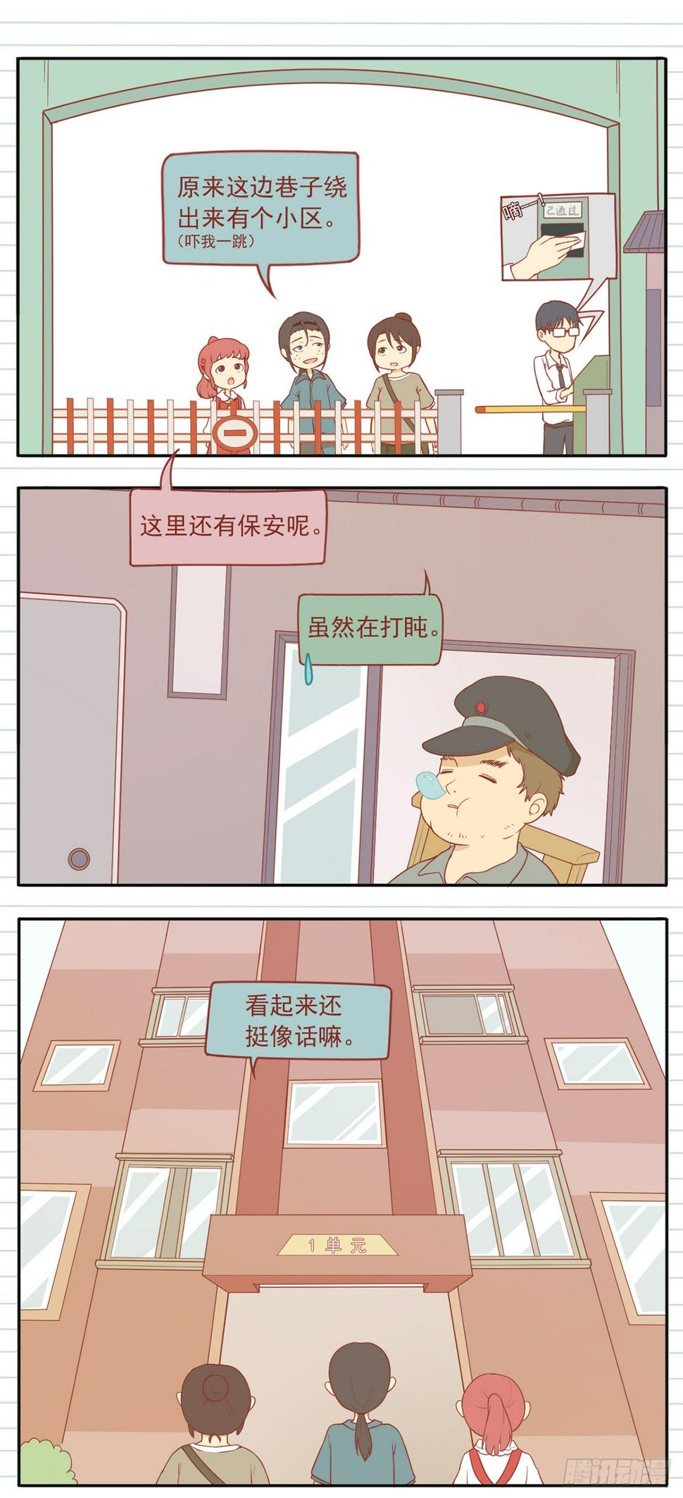 2 寻房记（二）3