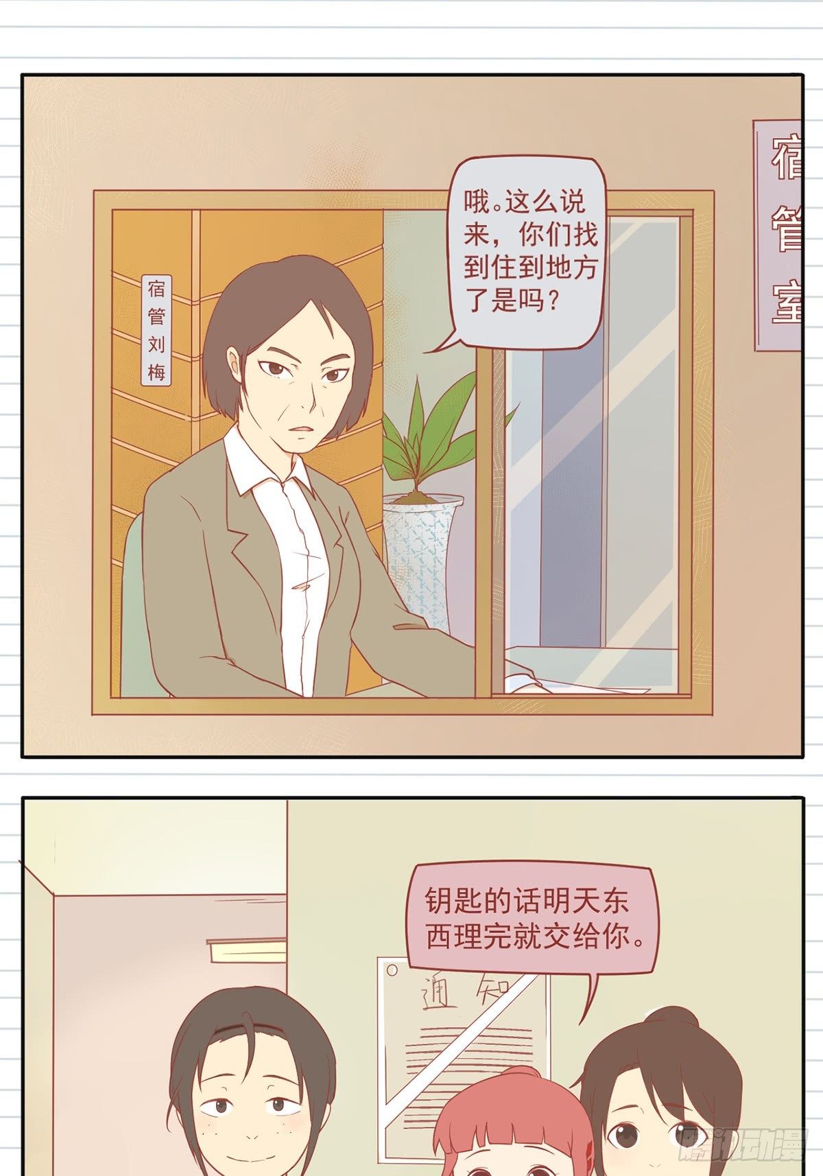 3 返校3