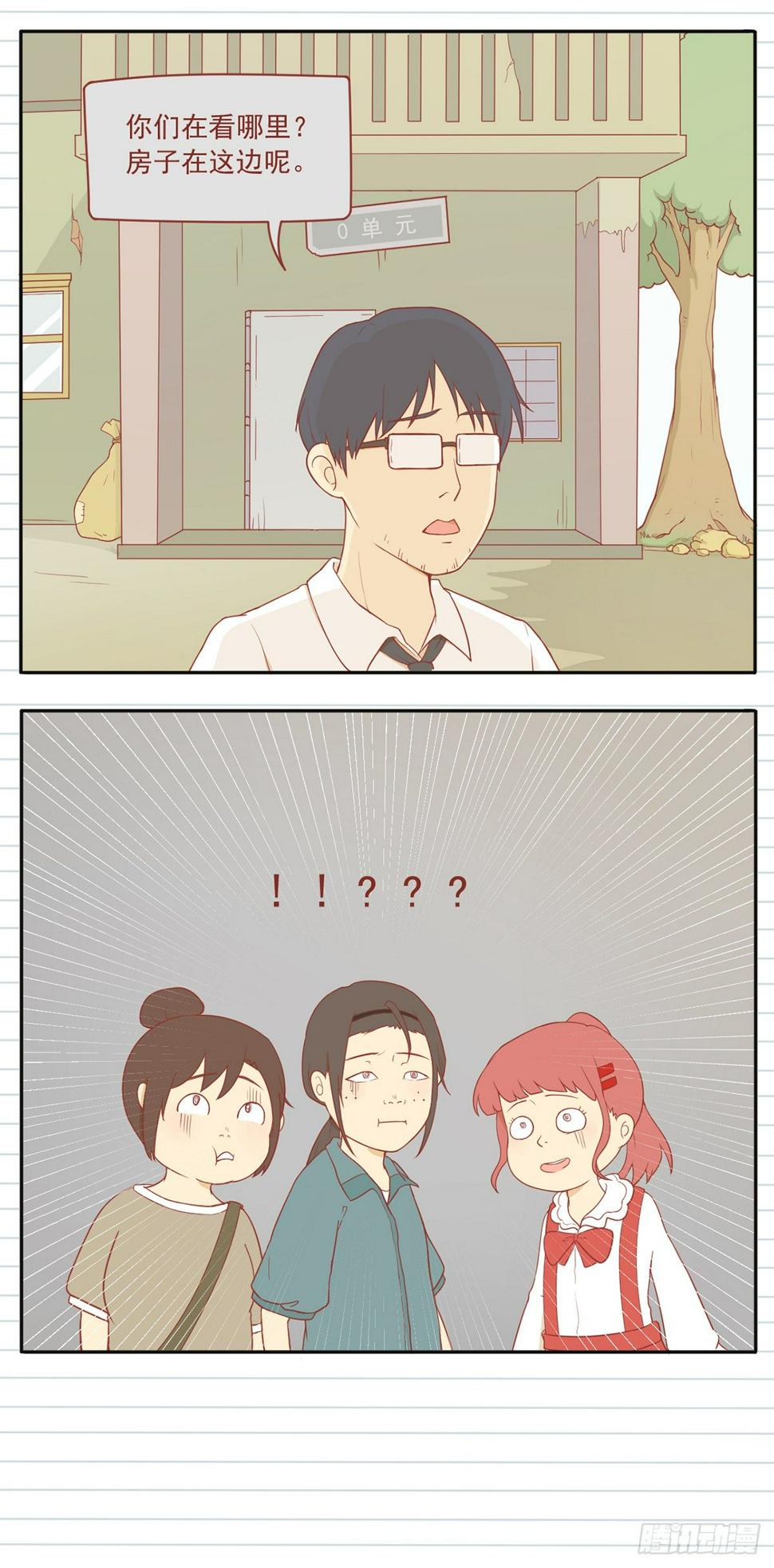 2 寻房记（二）4