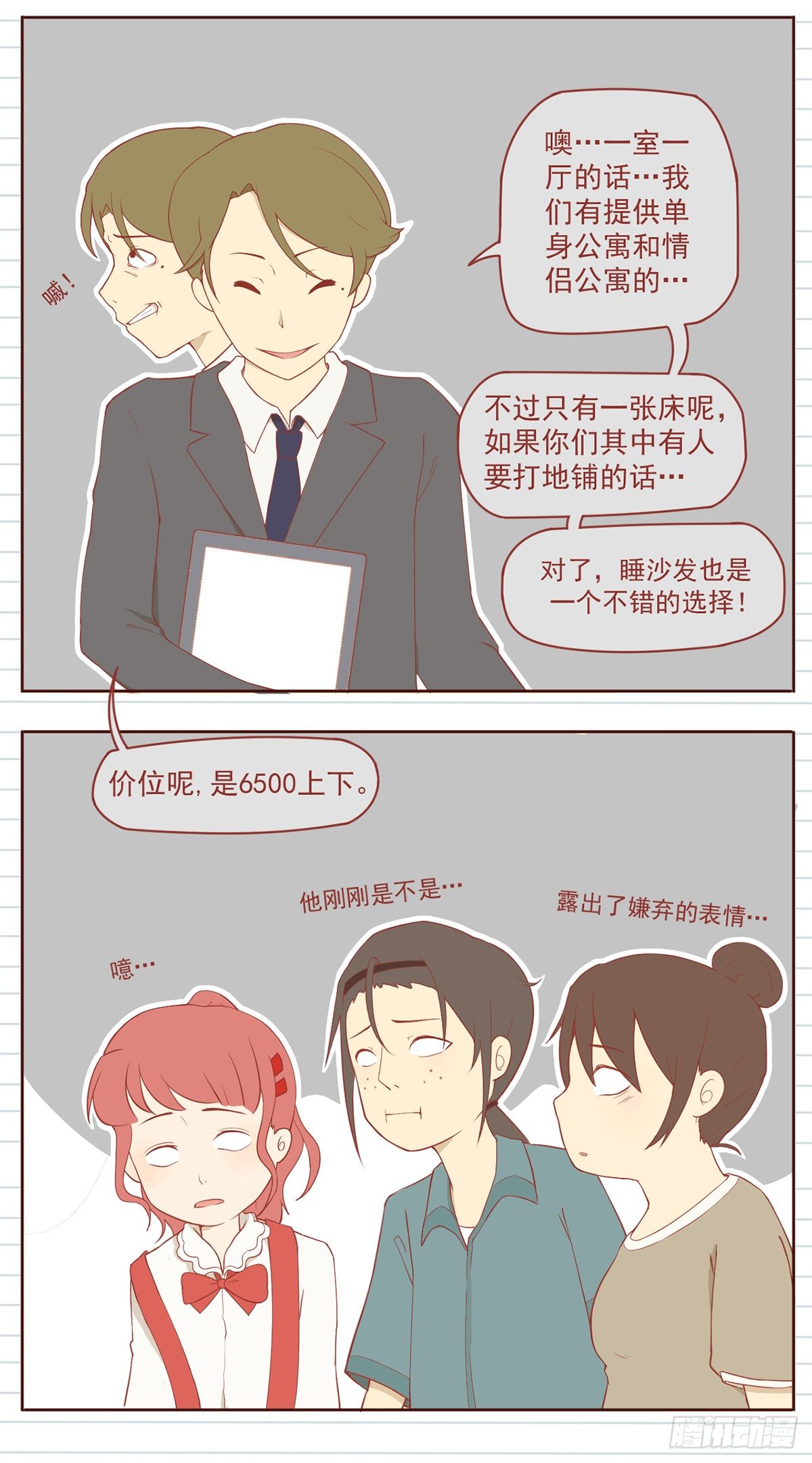 1 寻房记5
