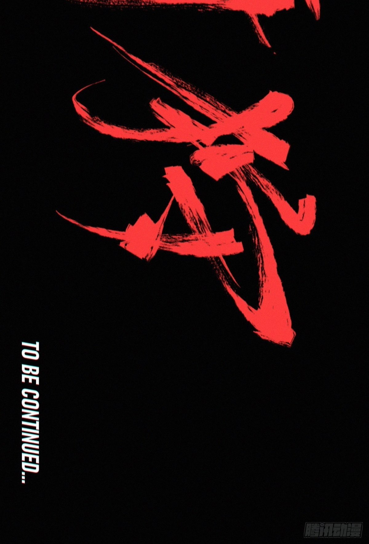 序章：追赶77