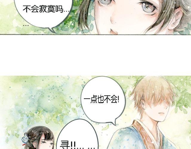 花谷深处#124