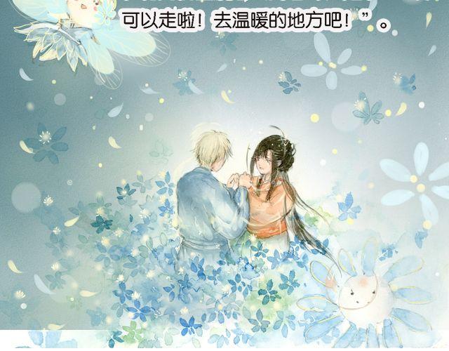 花谷深处#2#34