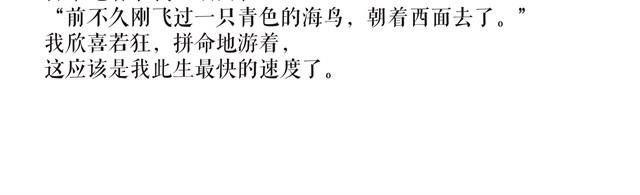 鱼恋(完)16