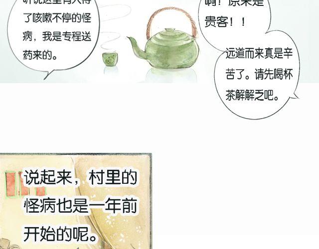 花谷深处#18