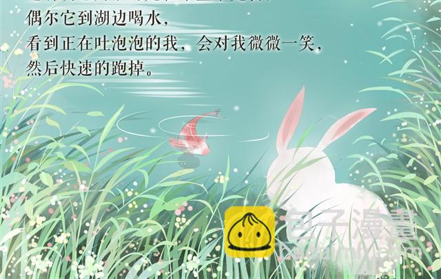 鱼恋(完)5