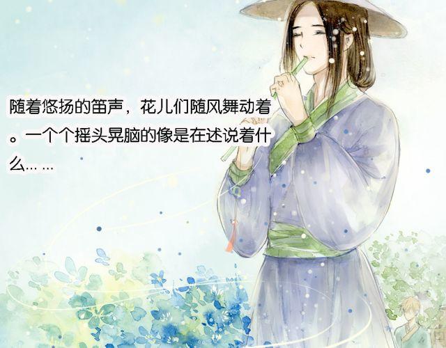 花谷深处#139